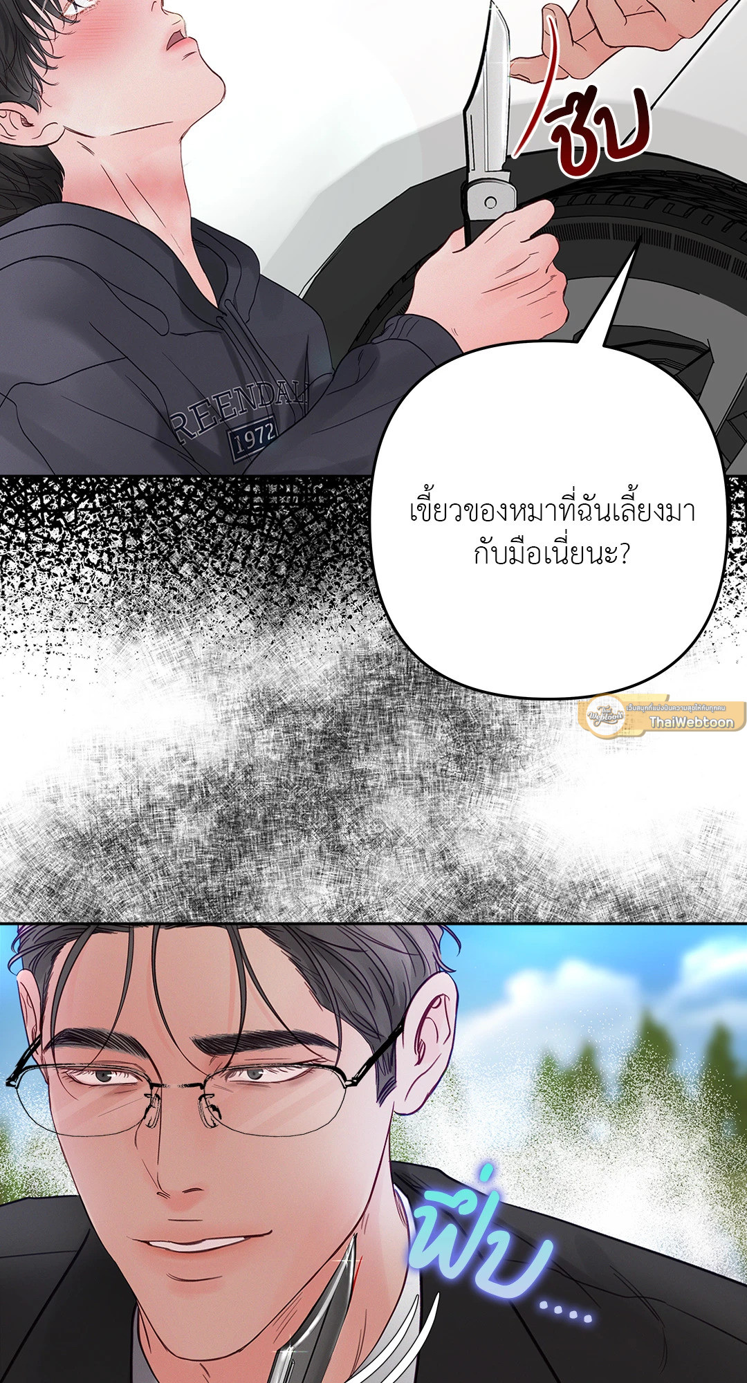 หน้า 23