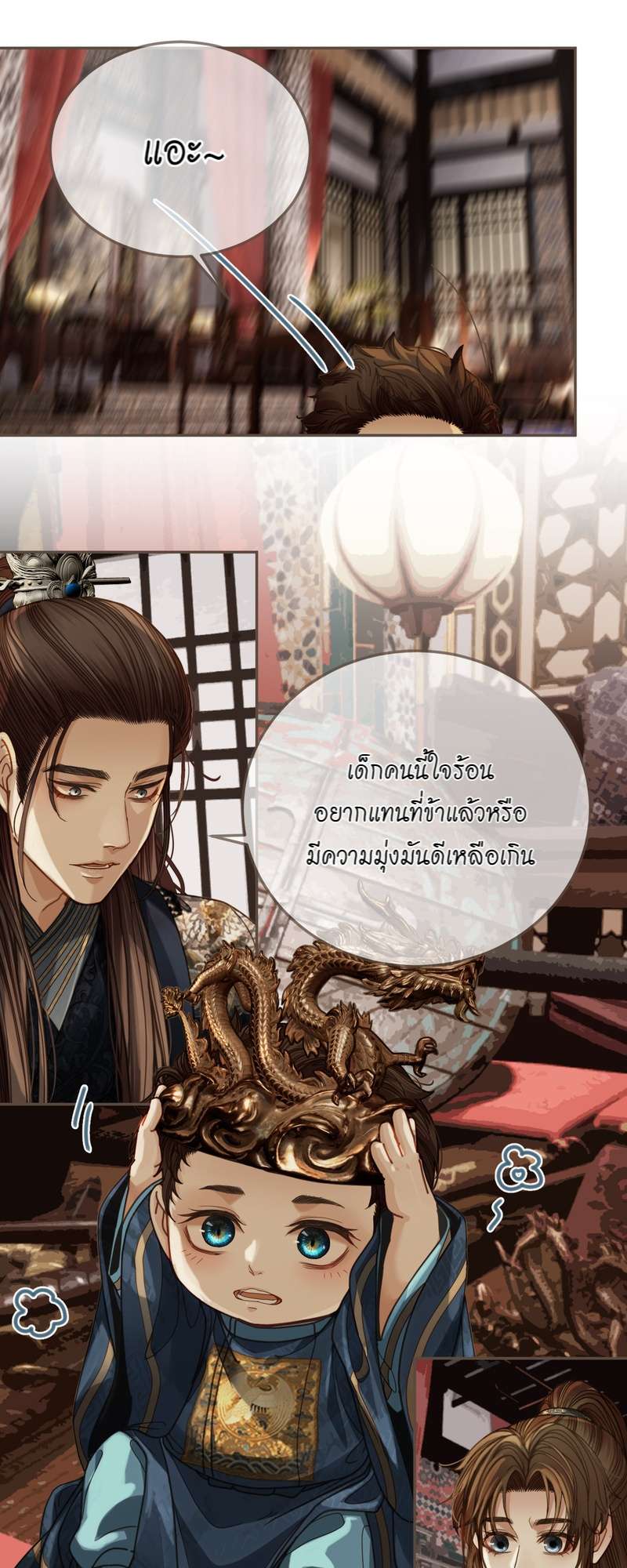 หน้า 24