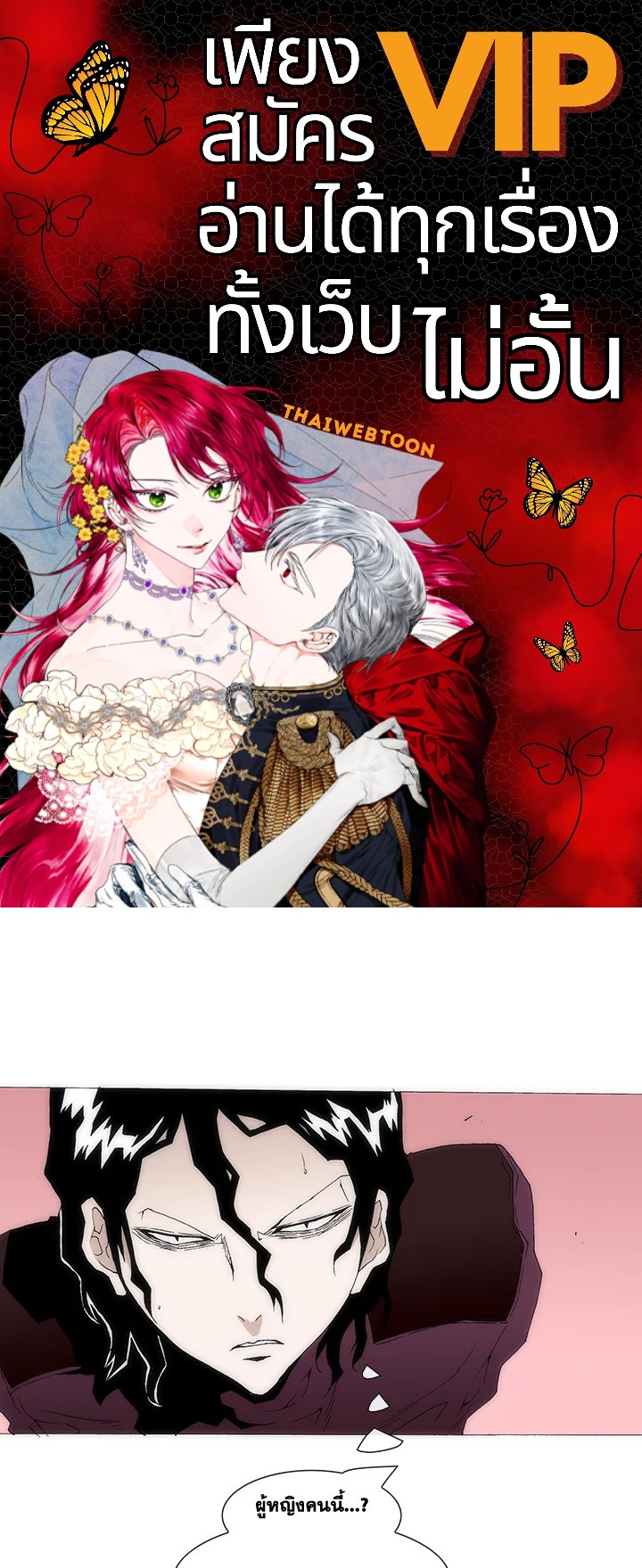 TRACE ตอนที่ 141 - รูปที่ 1