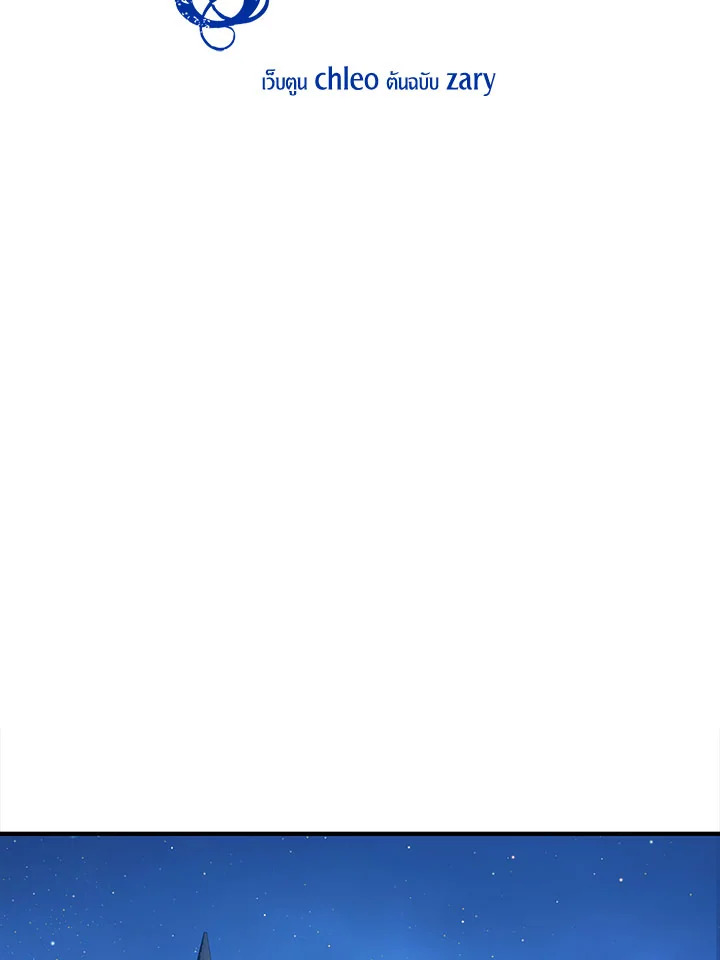 ชีวิตใหม่ของมหาจอมเวท 8 วงแหวน | The Rebirth of an 8th Circled Mage ตอนที่ 16 - รูปที่ 2