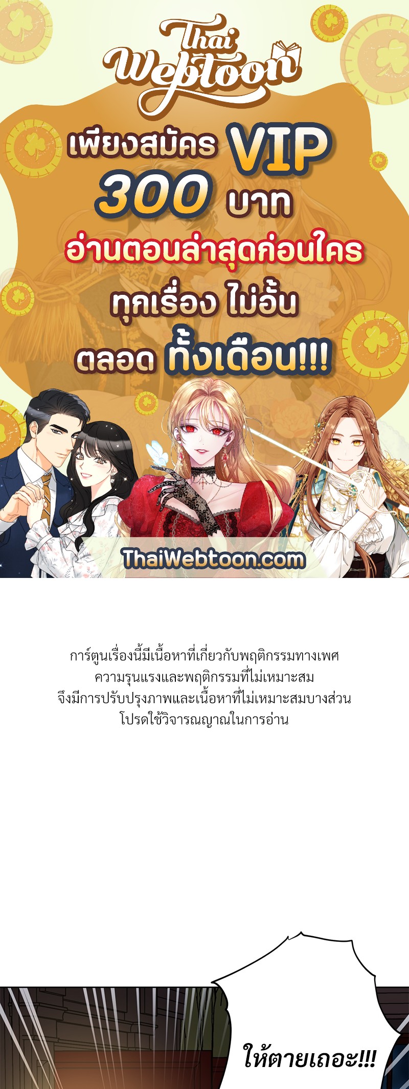 โซ่รักตระกูลคัง | The Kang's Yeesu ตอนที่ 24 - รูปที่ 1