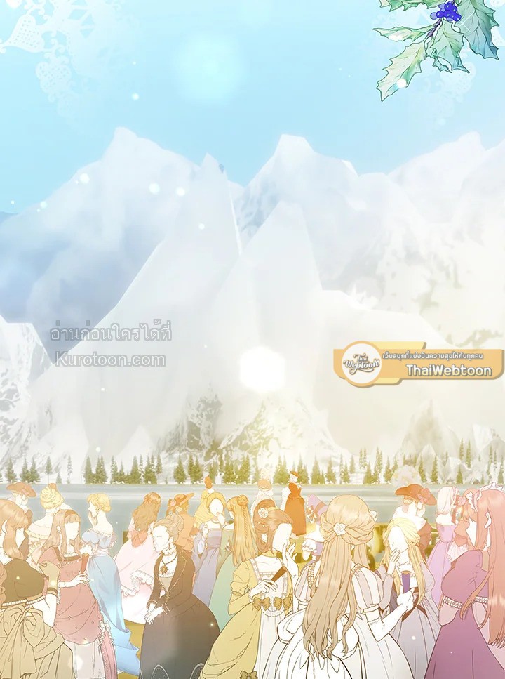 ชีวิตอันหรูหราของเมียน้อยกำมะลอ | The Glamorous Life of the Fake Mistress ตอนที่ 80 - รูปที่ 2