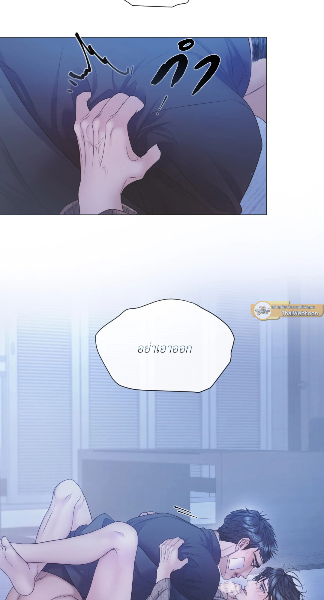 แมรี่ เจน | MARY JANE ตอนที่ 60 - รูปที่ 2