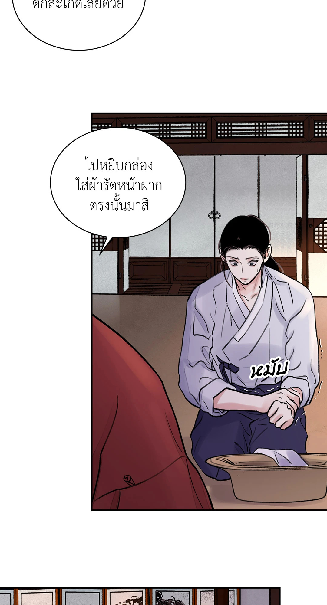 หน้า 52