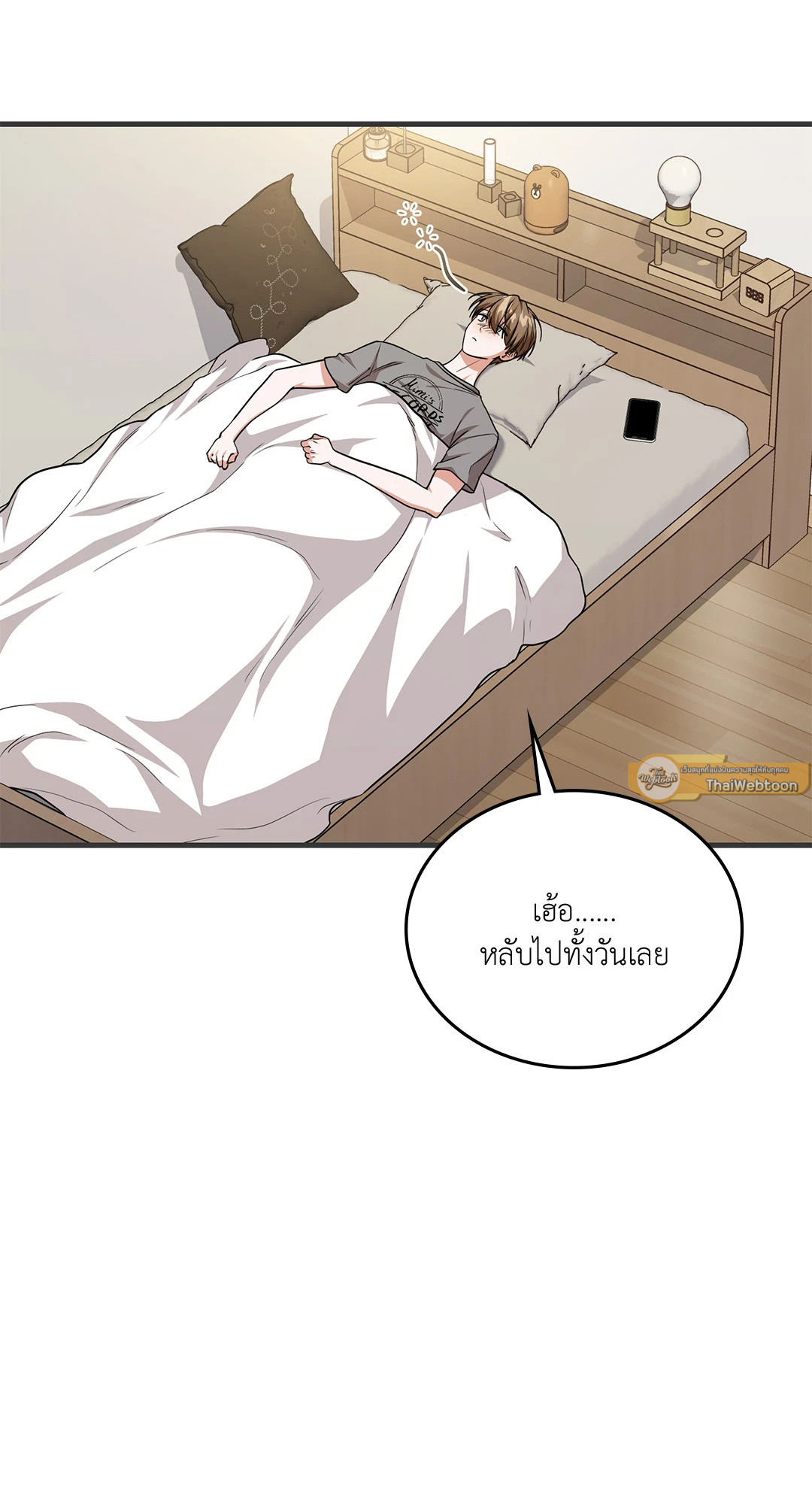 หน้า 3