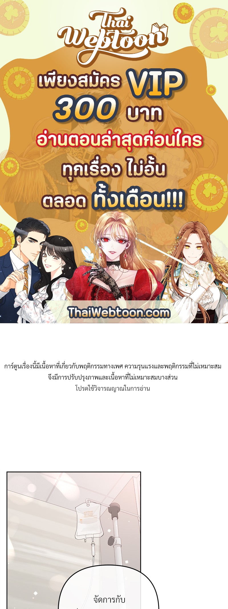 บัตเลอร์ (ที่รัก) | Butler ตอนที่ 63 - รูปที่ 1