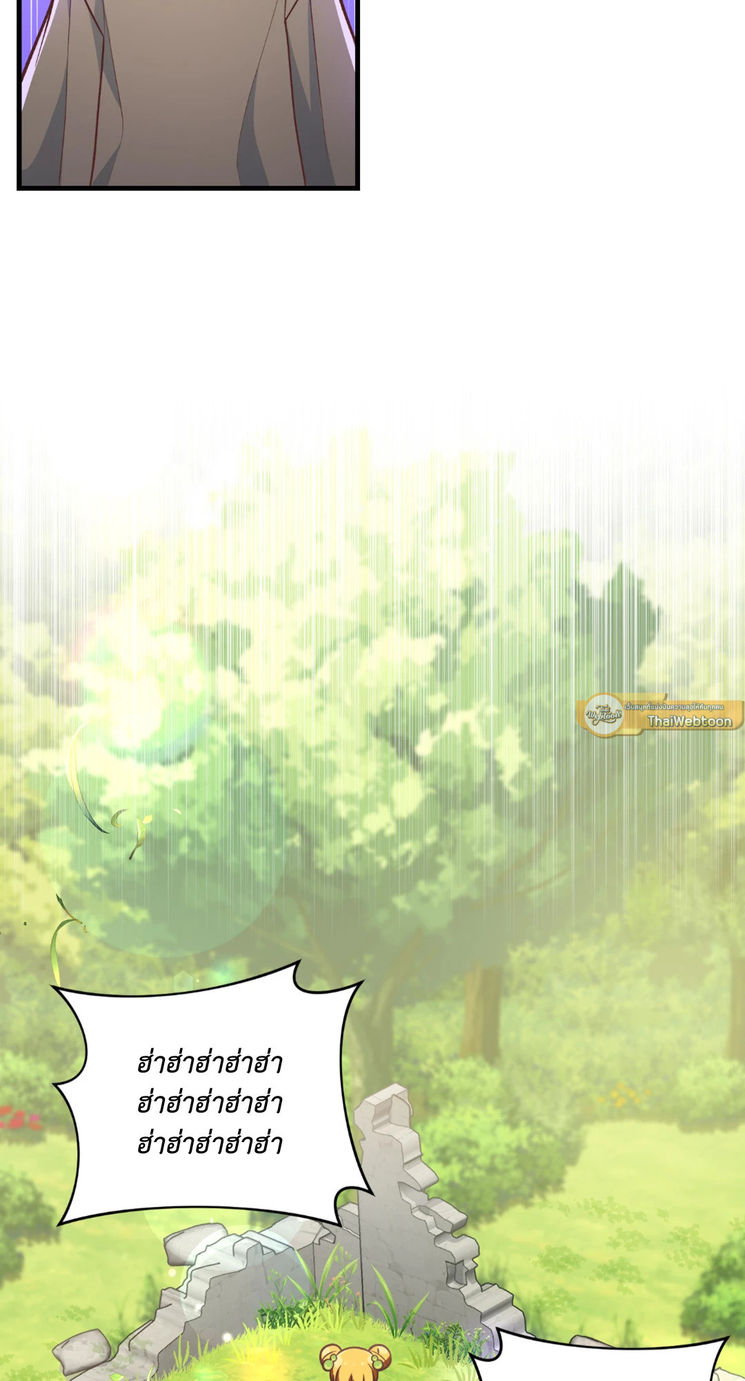 กิลด์รักข้ามรั้ว | The Guild Member Next Door ตอนที่ 6 - รูปที่ 2