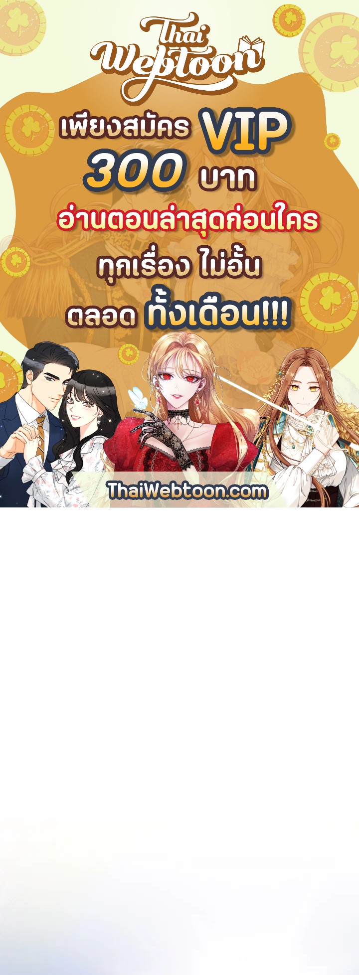 Overgeared ตอนที่ 151 - รูปที่ 1