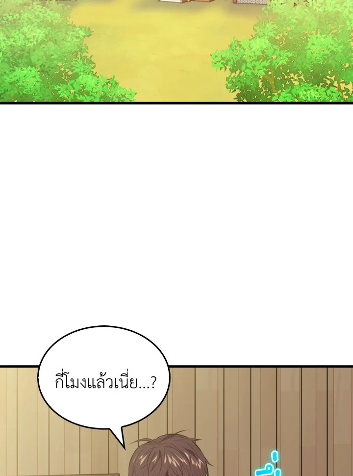 แรงเกอร์จอมนิทรา | The Slumbering Ranker ตอนที่ 3 - รูปที่ 2