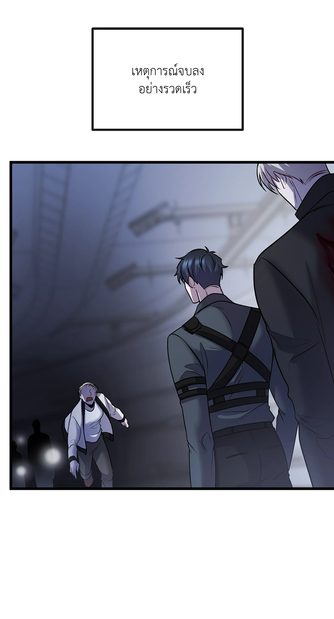 พันธนาการแห่งความโศก | Profundis ตอนที่ 18 - รูปที่ 2