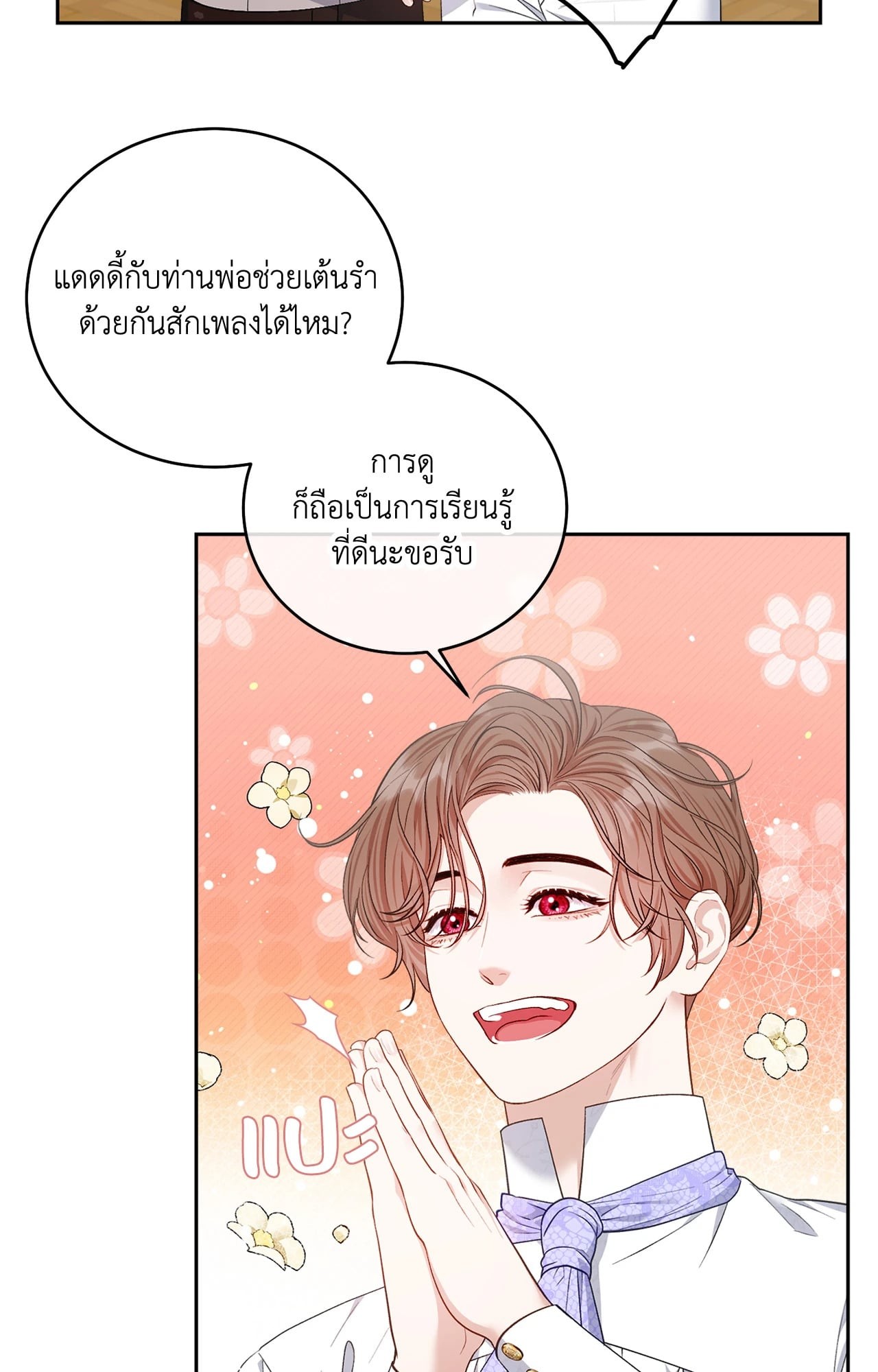 หน้า 78