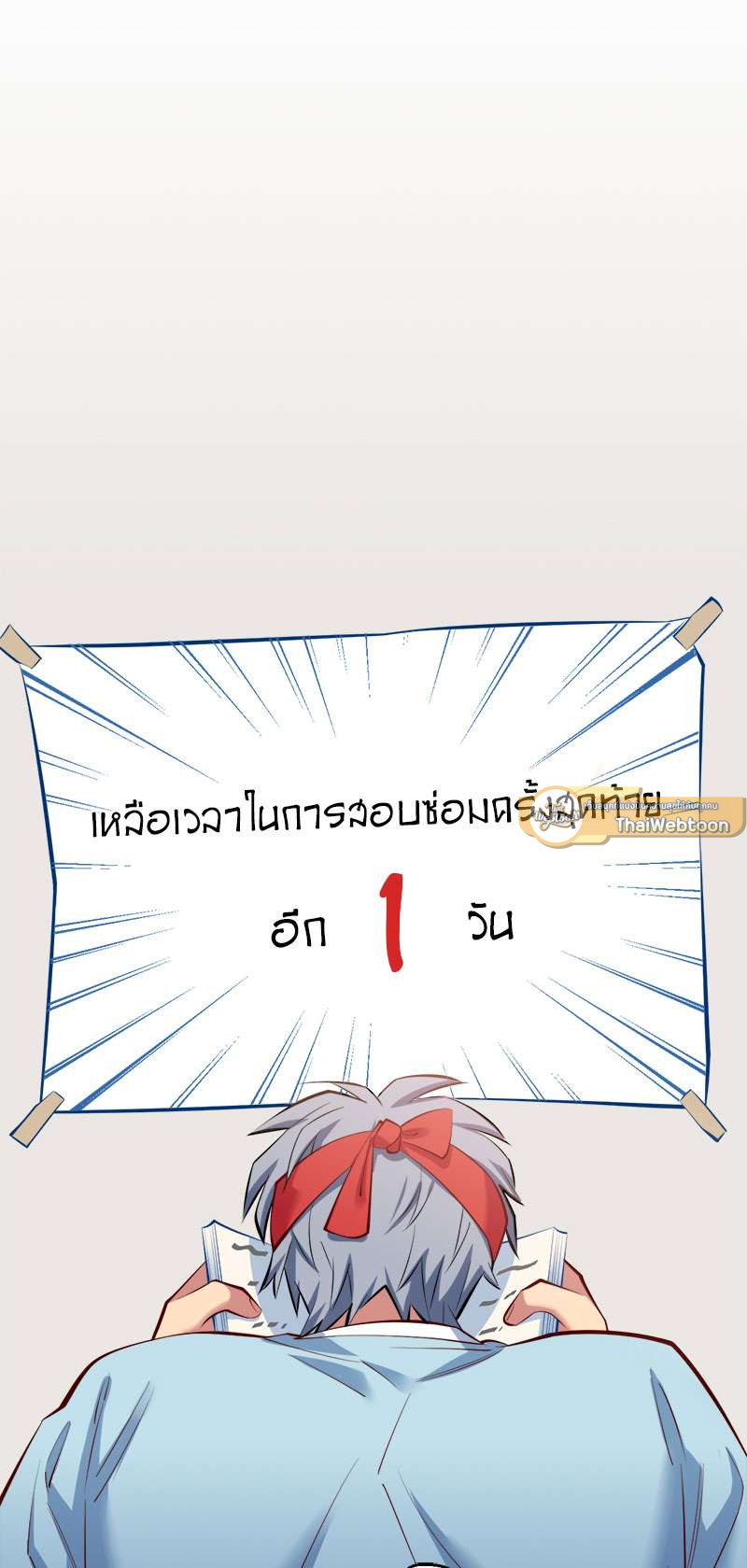 คุณพ่อตาเป็นภรรยาผม | My Father-In-Law is My Wife ตอนที่ 5 - รูปที่ 2