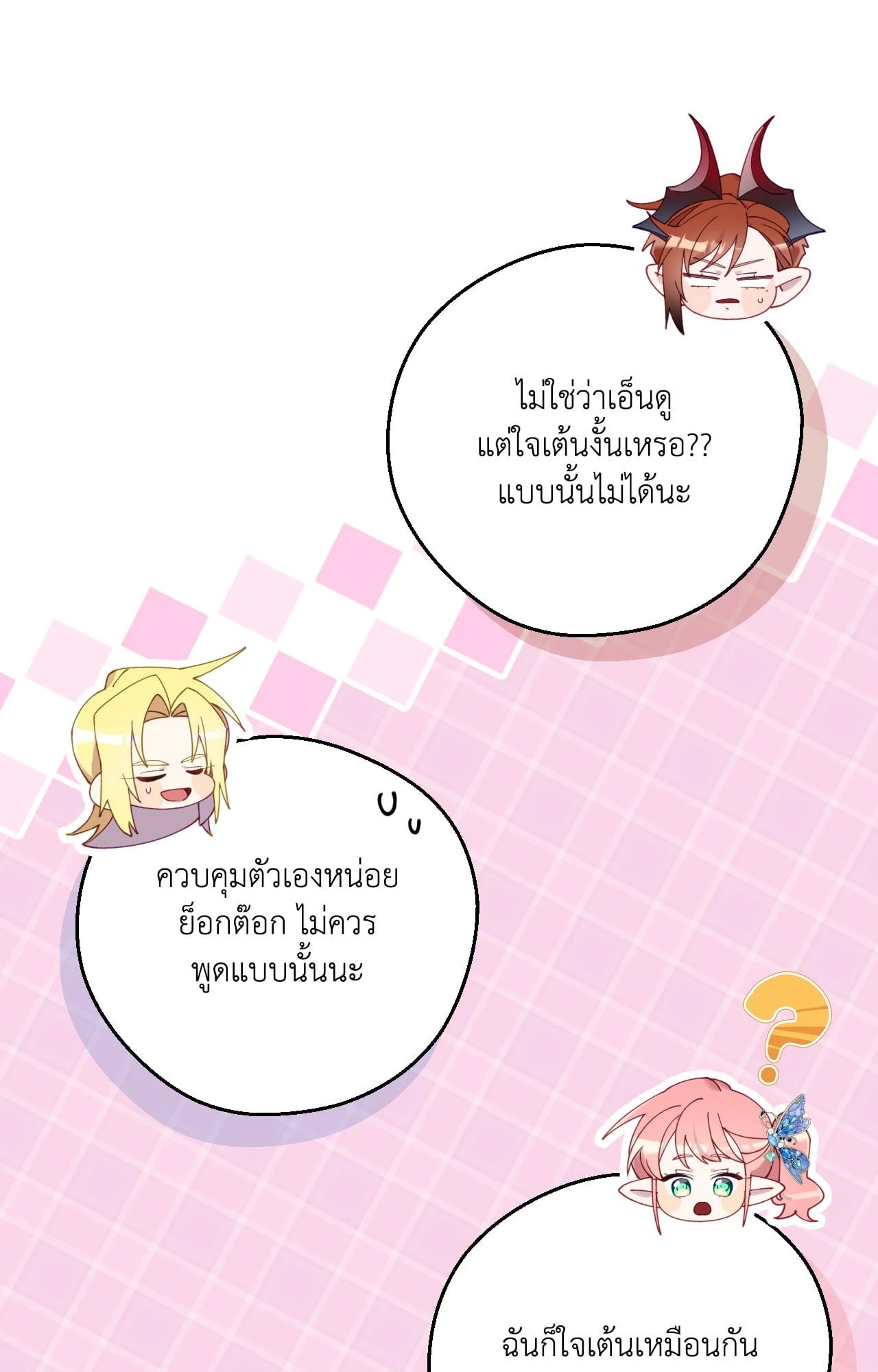 หน้า 79