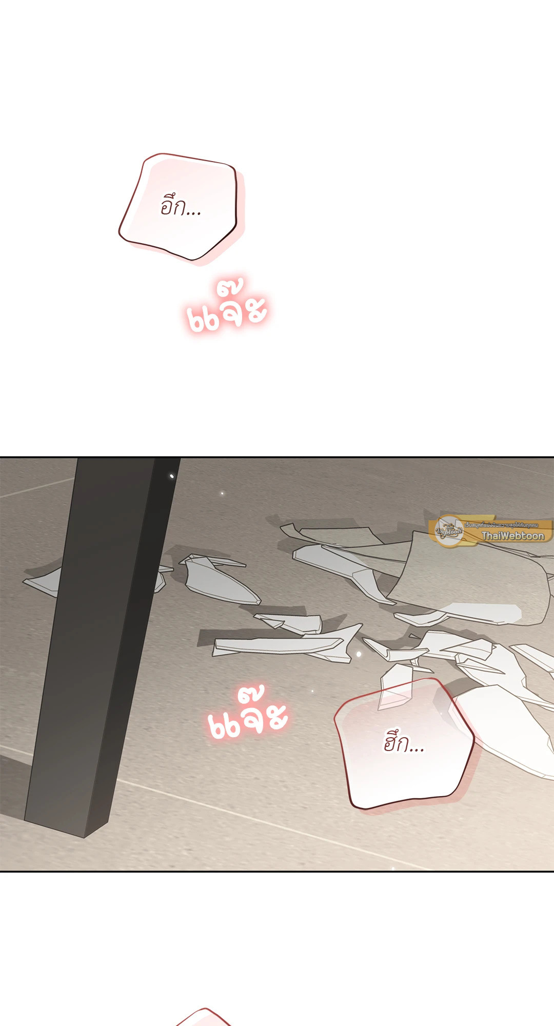 ไกด์ดิ้งแสนอันตราย | Guiding Hazard ตอนที่ 47 - รูปที่ 2