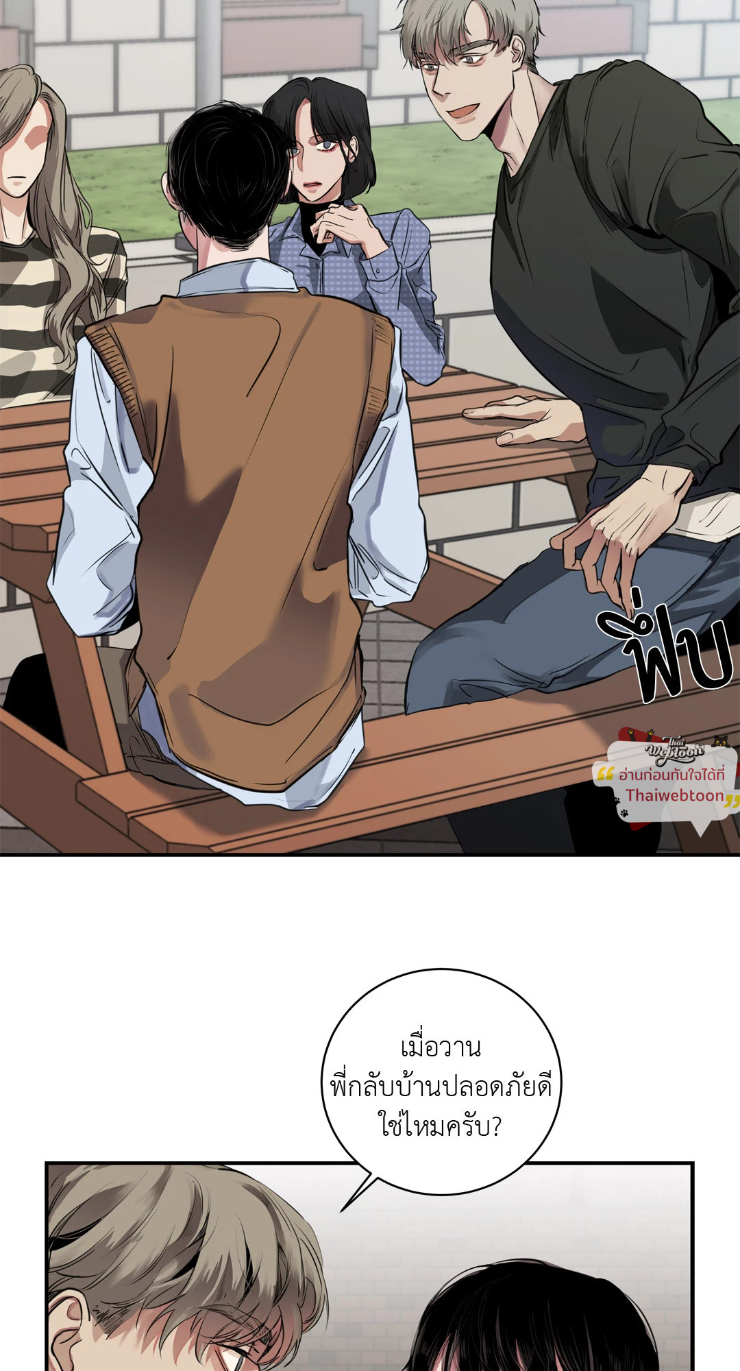 Snake Bite (R+) (BL) (GL) ตอนที่ 9 - รูปที่ 2