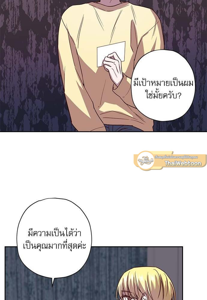 Escape, Ray ตอนที่ 54 - รูปที่ 2
