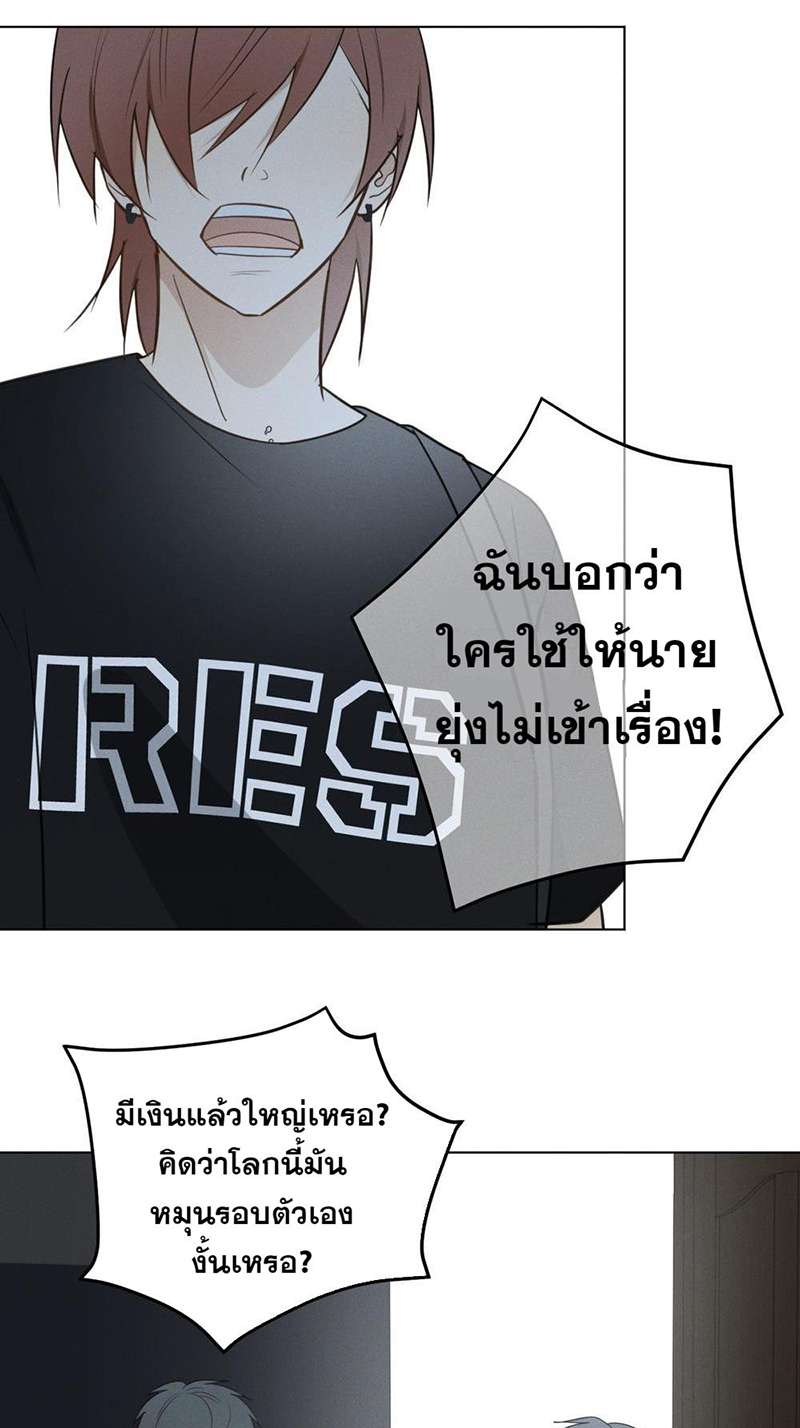 ปราบพยศจอมวายร้าย ตอนที่ 54 - รูปที่ 2