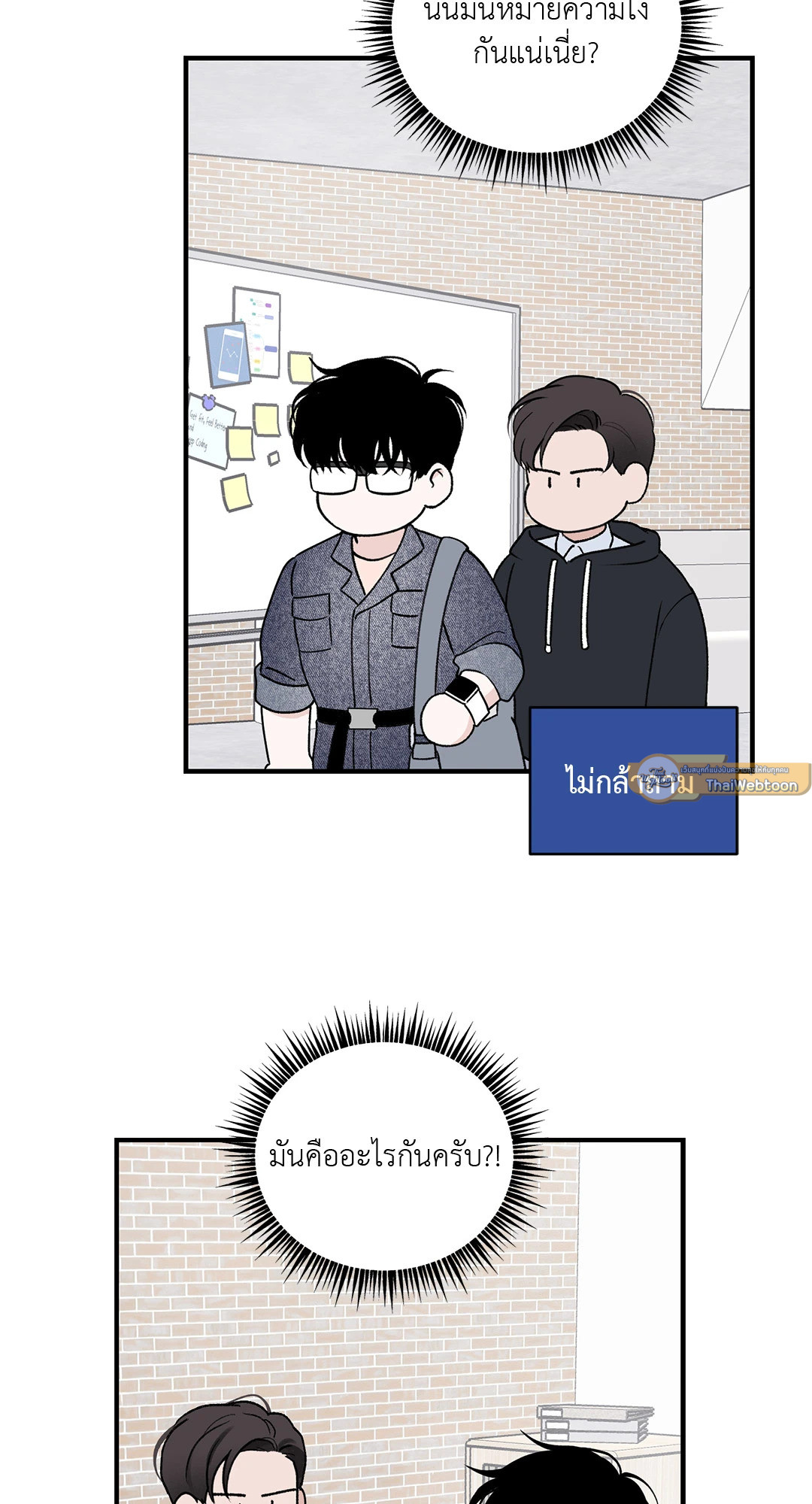 Overclock ตอนที่ 14 - รูปที่ 2