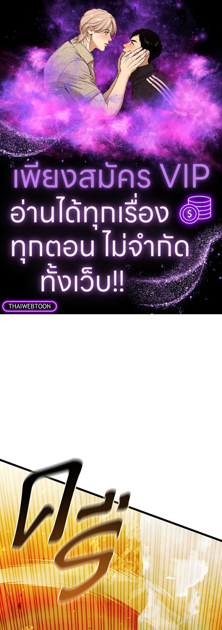 นักเวทผู้กลืนกินมังกร ตอนที่ 78 - รูปที่ 1