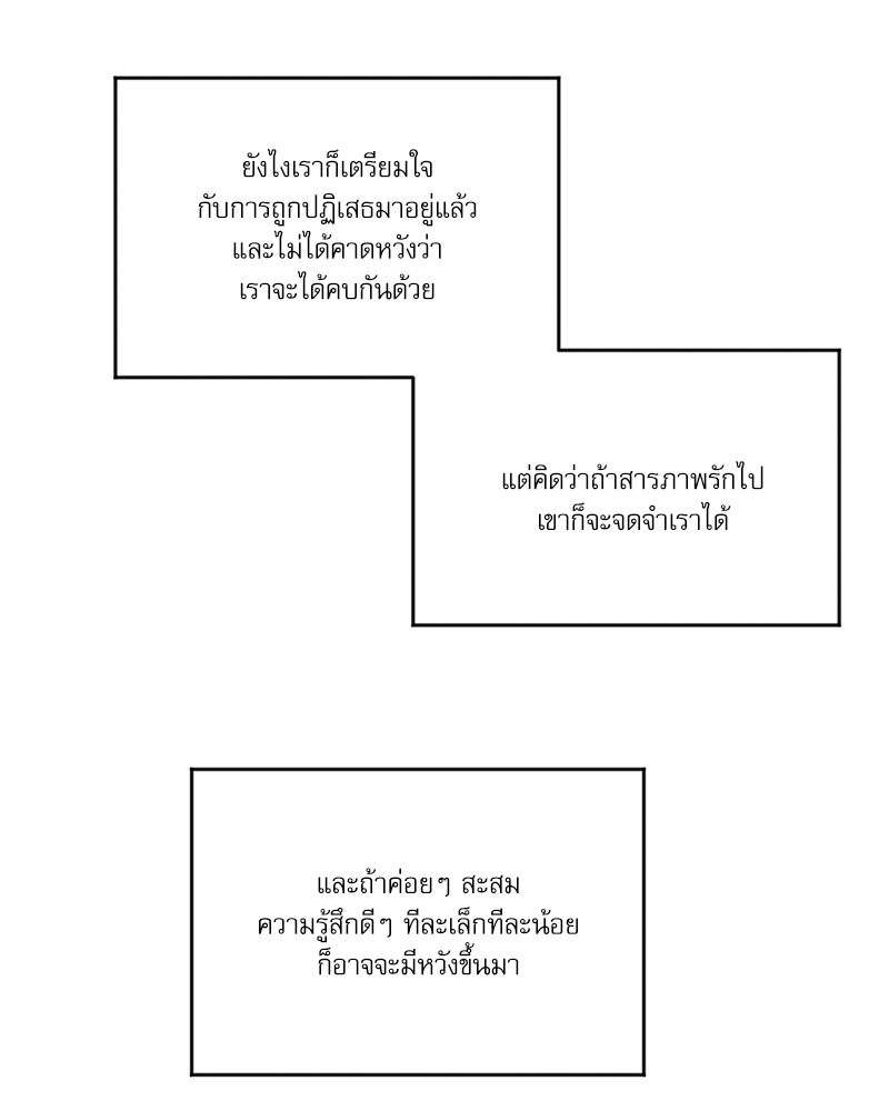 Semantic Error ตอนที่ 86 - รูปที่ 2