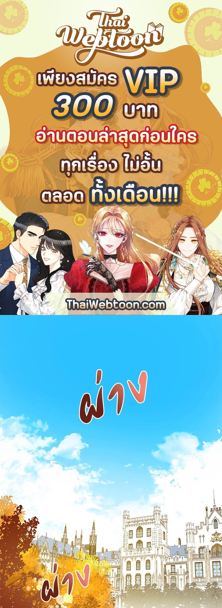 ชีวิตที่เหลือของตัวประกอบจำกัดเวลา | The Time of the Terminally lll Extra ตอนที่ 1 - รูปที่ 1