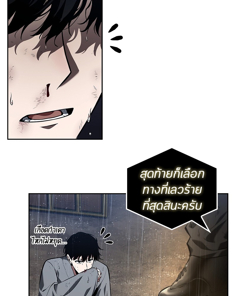 Omniscient Reader อ่านชะตาวันสิ้นโลก ตอนที่ 67 - รูปที่ 2
