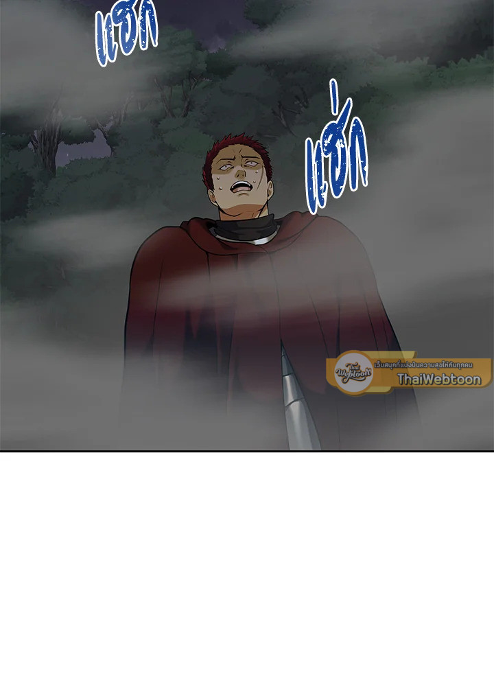 เกมชีวิตที่สอง ของแรงเกอร์ | Ranker who Lives a Seconds Time ตอนที่ 59 - รูปที่ 2