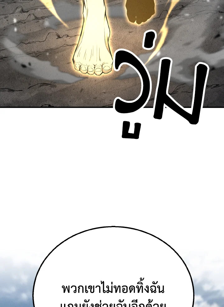 ออลมาสเตอร์ เนโครแมนเซอร์ | Absolute Necromancer ตอนที่ 64 - รูปที่ 2