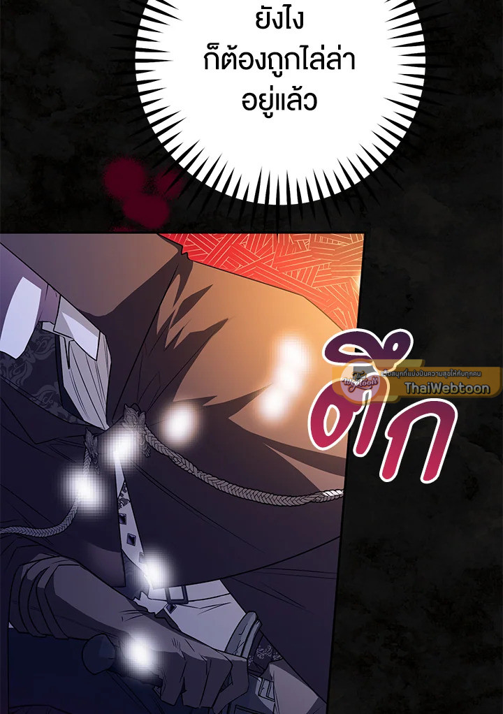 Sigrid ตอนที่ 47 - รูปที่ 2