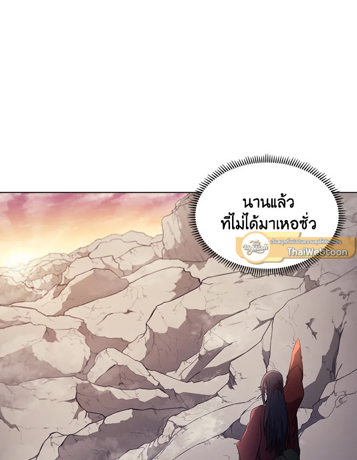 ตำนานพญามารสะท้านฟ้า | Chronicles of Heavenly Demon ตอนที่ 127 - รูปที่ 2