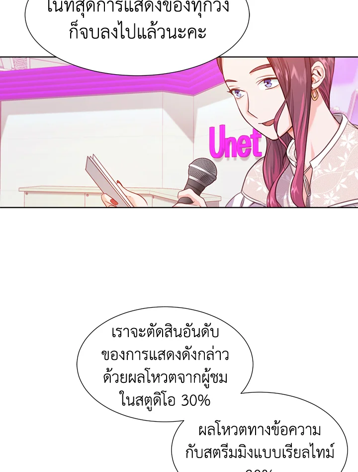 ขอลองสู้อีกครั้งนะ ไอดอล ตอนที่ 17 - รูปที่ 2