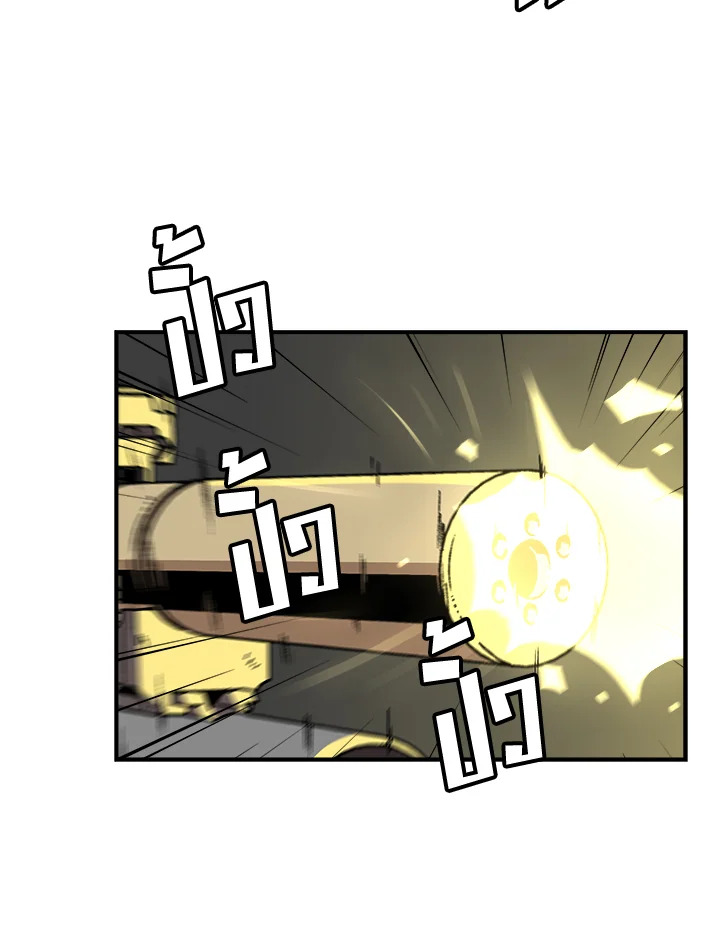 สูตรเลเวลอัปฉบับลุยเดี่ยว | Leveling Up Alone ตอนที่ 116 - รูปที่ 2