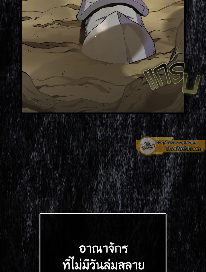 แรงเกอร์จอมนิทรา | The Slumbering Ranker ตอนที่ 80 - รูปที่ 2