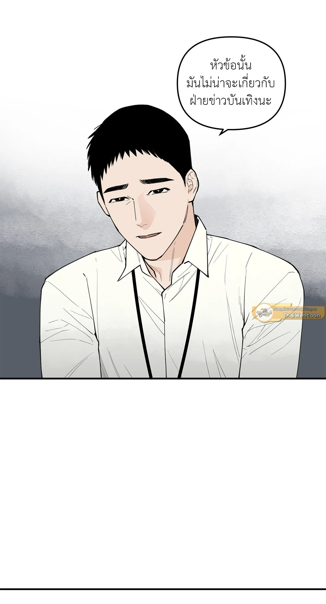 SCOOP สกู๊ปฉาวของคุณนักข่าวกับท่านประธาน ตอนที่ 3 - รูปที่ 2