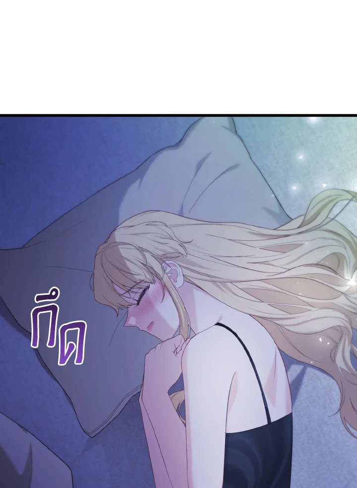 ห้วงราตรีของอเดอลีน | Adeline's Deep Night  ตอนที่ 46 - รูปที่ 2