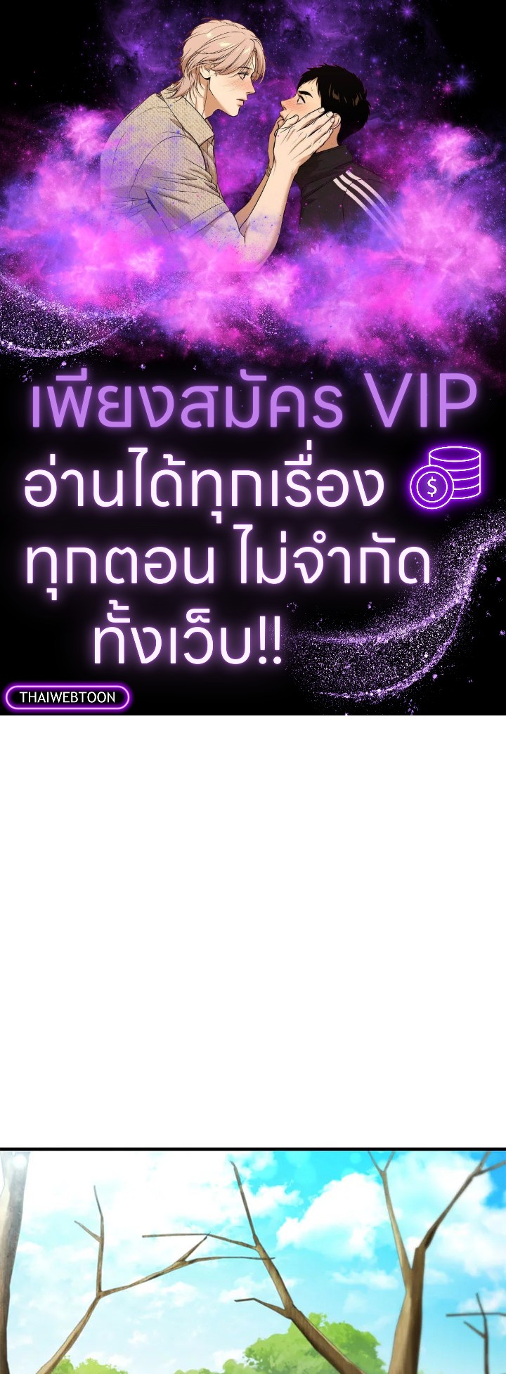 จอมดาบแสวงวิลาส | Shinsu Best Sword ตอนที่ 68 - รูปที่ 1