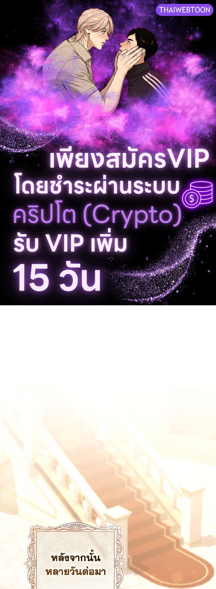 เลดี้ผู้ทำนายโชคชะตา | Fortune-Telling Lady ตอนที่ 45 - รูปที่ 1