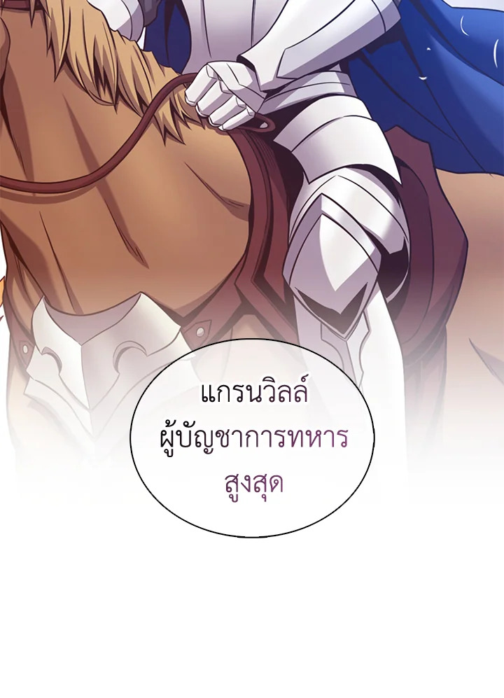 สไนเปอร์กระสุนเวท | Arcane Sniper ตอนที่ 132 - รูปที่ 2