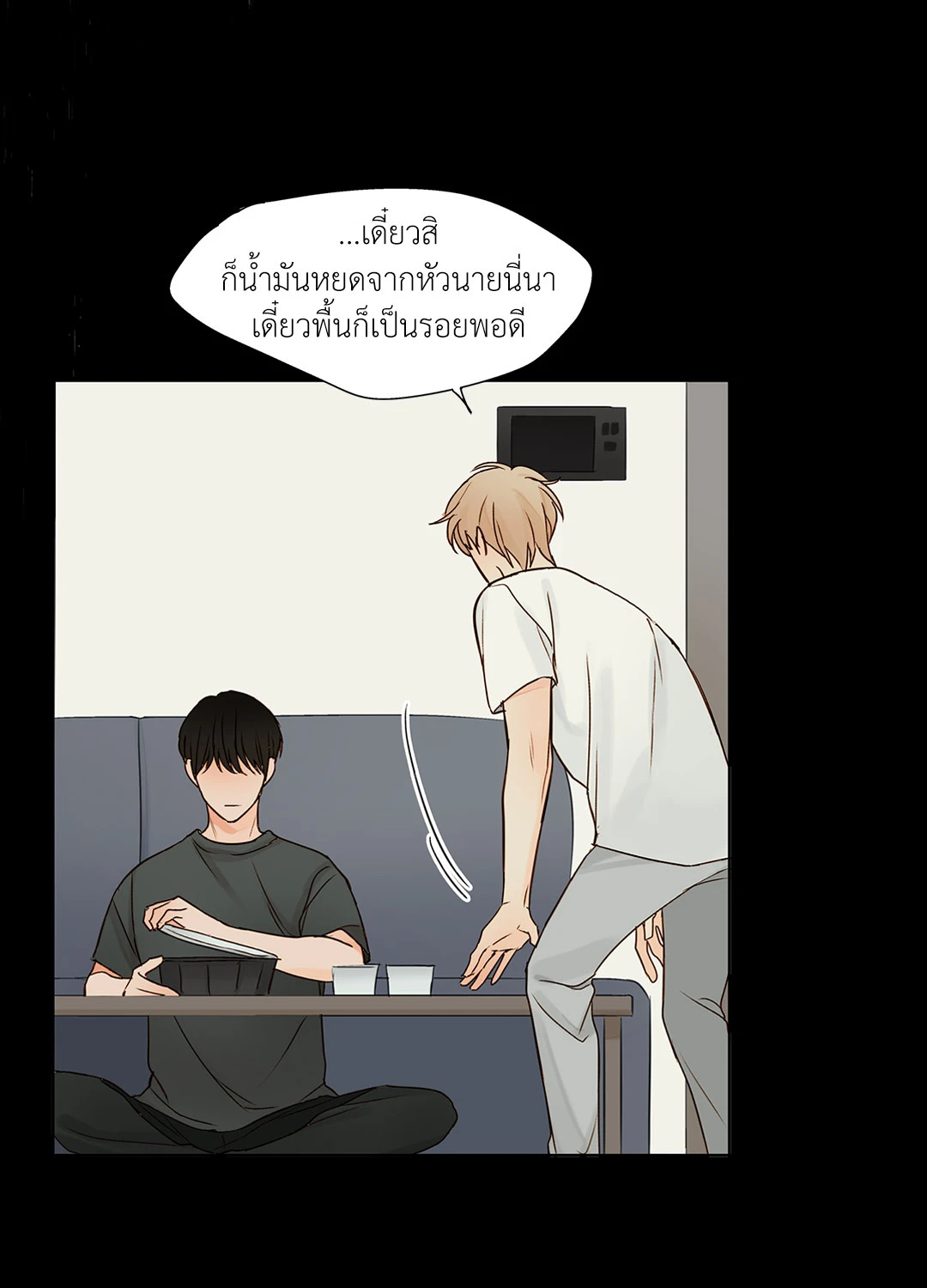 หน้า 8