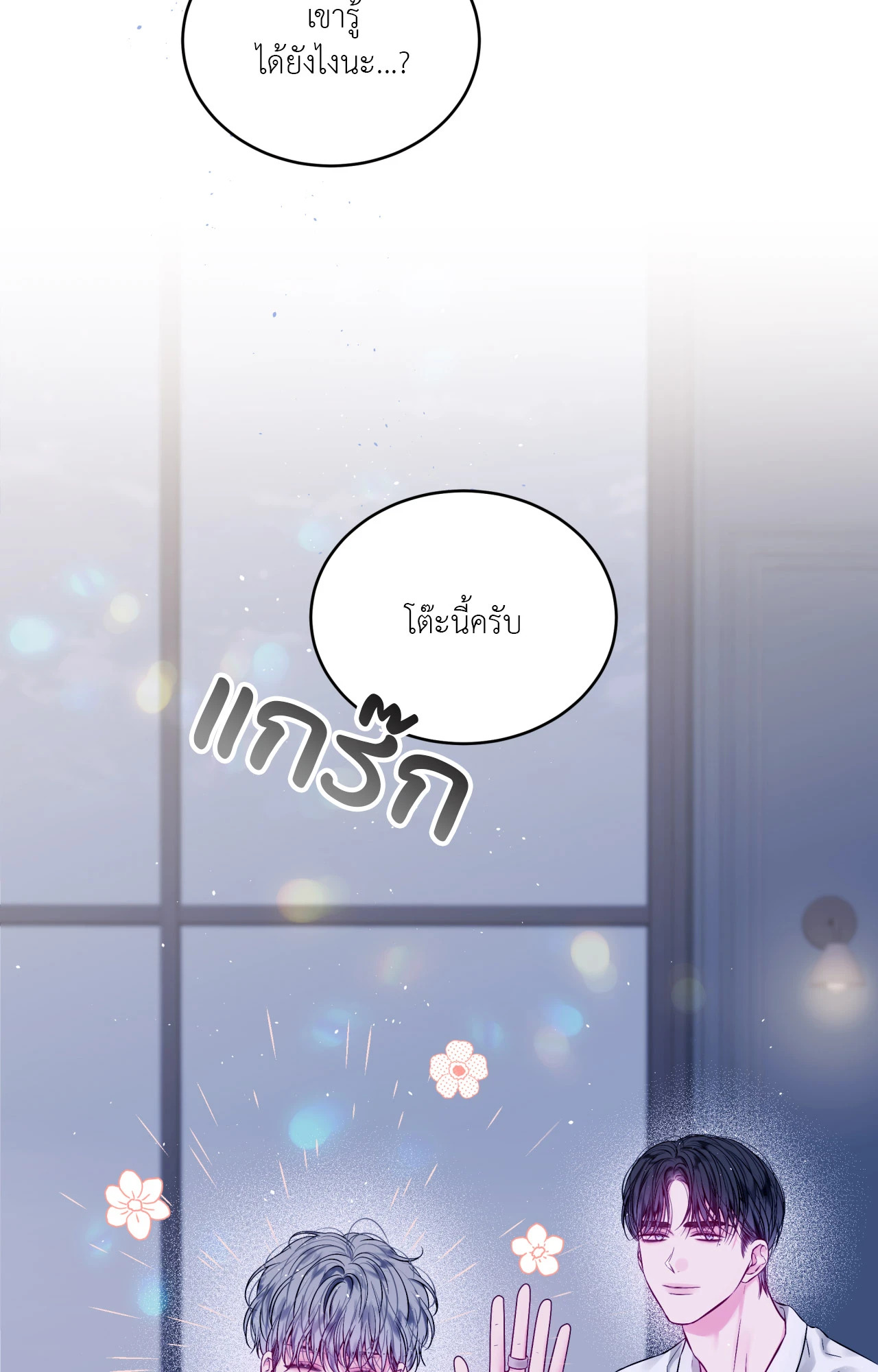 หน้า 54