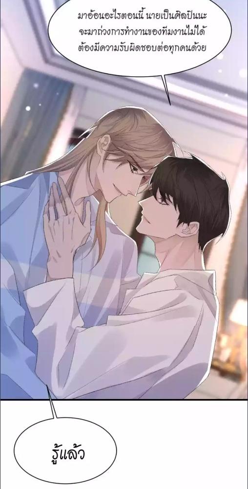 พันธนาการรัก ตอนที่ 64 - รูปที่ 2