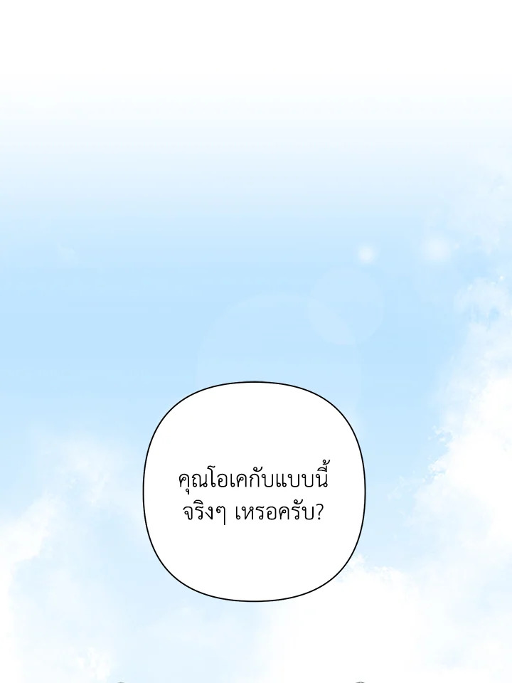 อยากได้สกู๊ปพิเศษเหรอครับ คุณนักข่าว | Want a Exclusive?! ตอนที่ 45 - รูปที่ 2