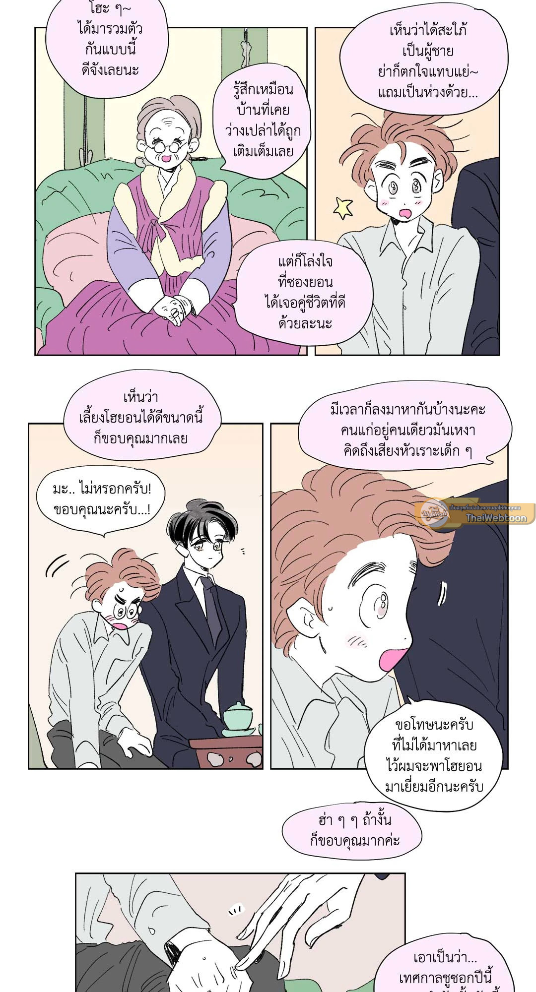 หน้า 4