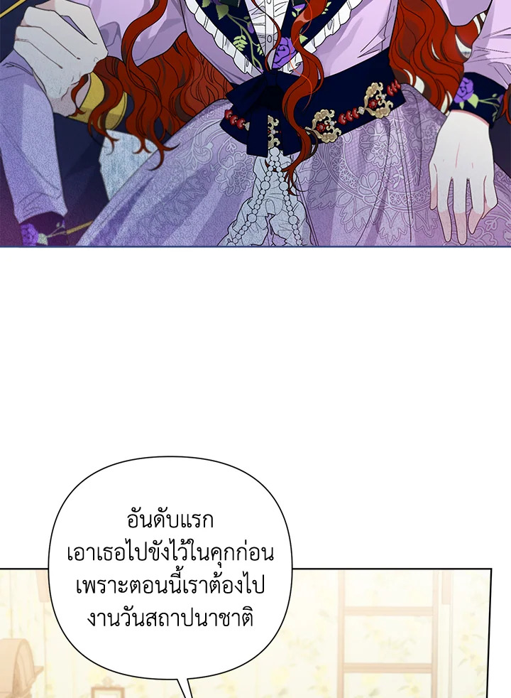 ฉันกลายเป็นลูกสะใภ้จำกัดเวลาของตัวร้าย | The Archvillain's Daughter In Law ตอนที่ 65 - รูปที่ 2