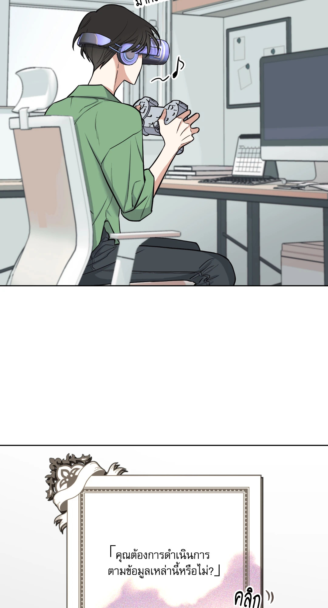 ทะลุมิติพิชิตบัลลังก์ | Rolling to be the King ตอนที่ 0 - รูปที่ 2