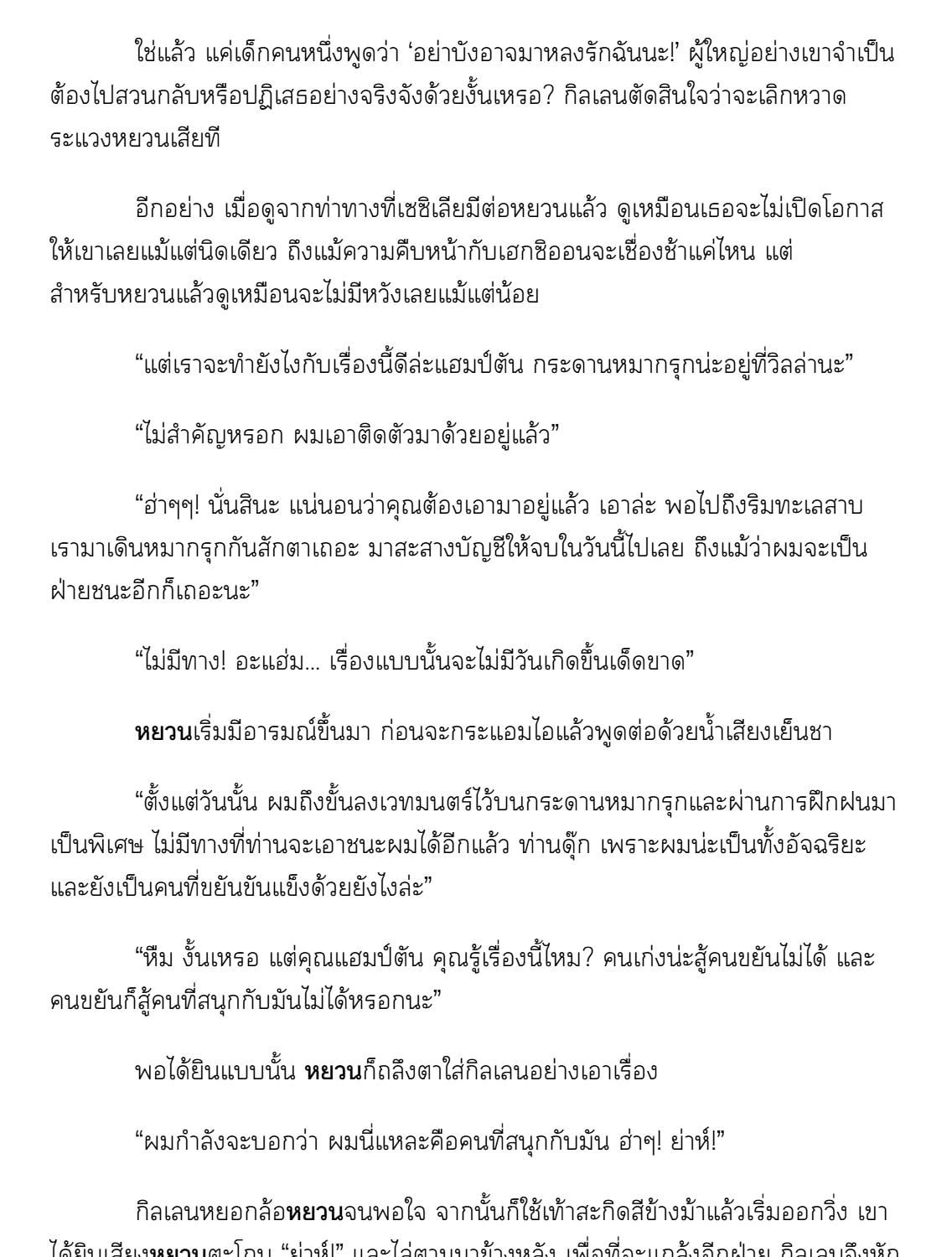 หน้า 14