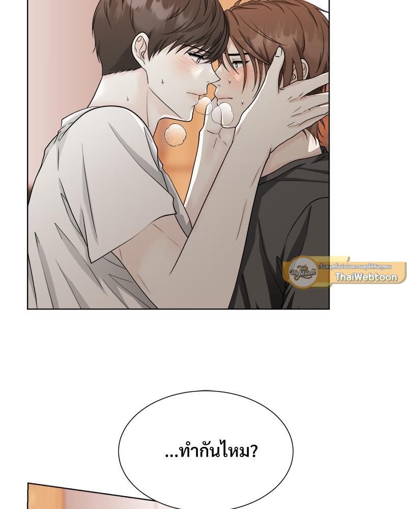 ระหว่างนายกับฉัน คิดว่าเรารักกันแหละ | We Just Guess Each Other ตอนที่ 26 - รูปที่ 2