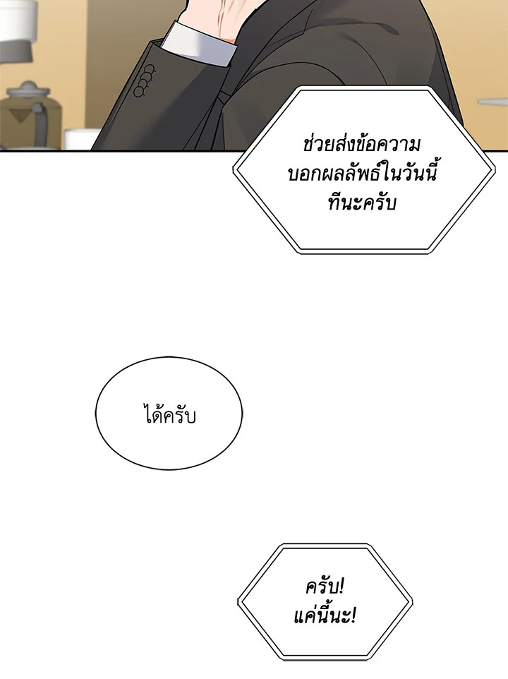 ระหว่างความเข้าใจและความเข้าใจผิด | Browse & Search ตอนที่ 30 - รูปที่ 2