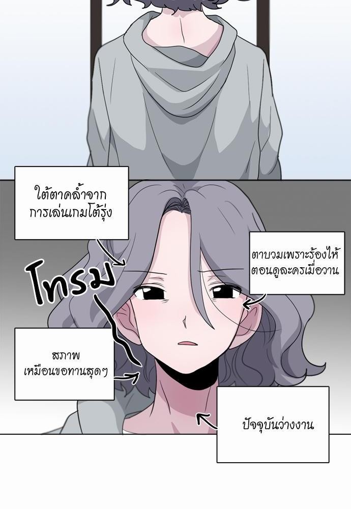 Star x Fanboy ตอนที่ 89 - รูปที่ 2