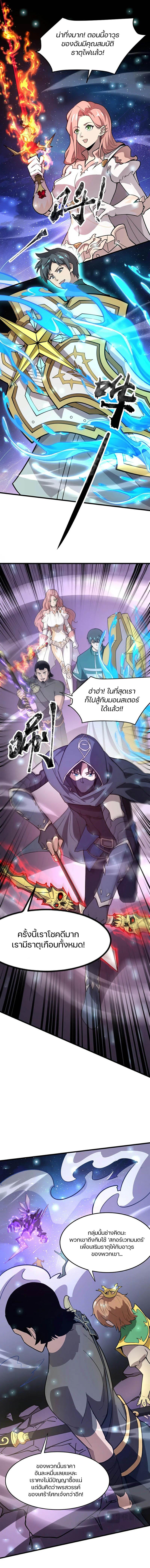 SSS-Rank Lone Summoner ตอนที่ 97 - รูปที่ 2